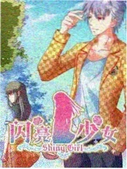 深夜秀